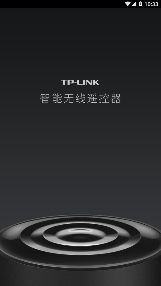 智能无线遥控器(3)