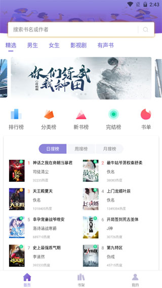 乐享免费小说最新版(3)