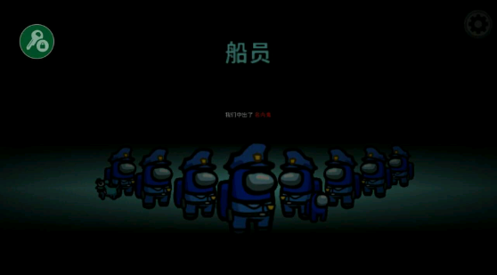 among us各种模式(1)