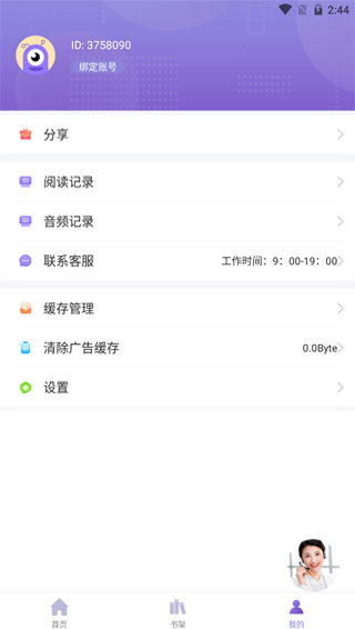 乐享免费小说最新版(1)