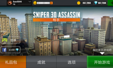 狙击猎手内购手机版(2)