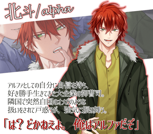 Reversing Caste Omegaverse(6)