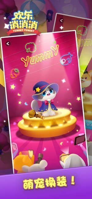 欢乐消消消红包版(2)