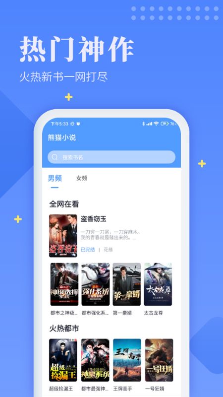 永久小说阅读器(1)