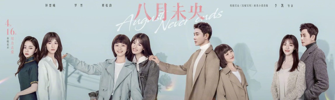 八月未央小说免费阅读软件