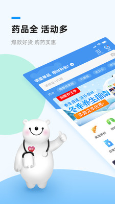 健客网上药店(3)