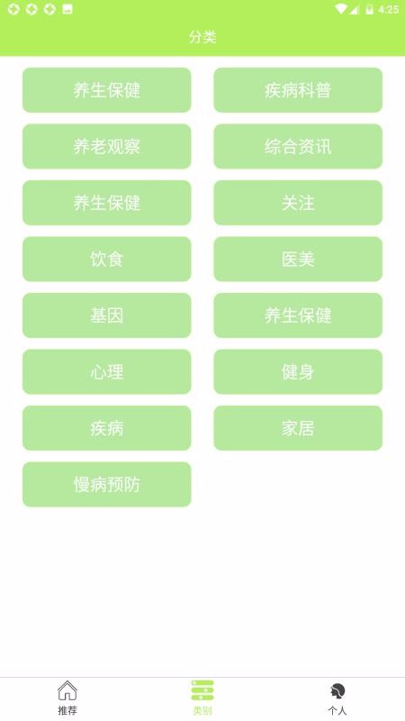 养生生活小常识(3)