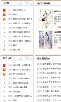 疯情书库阅读(1)