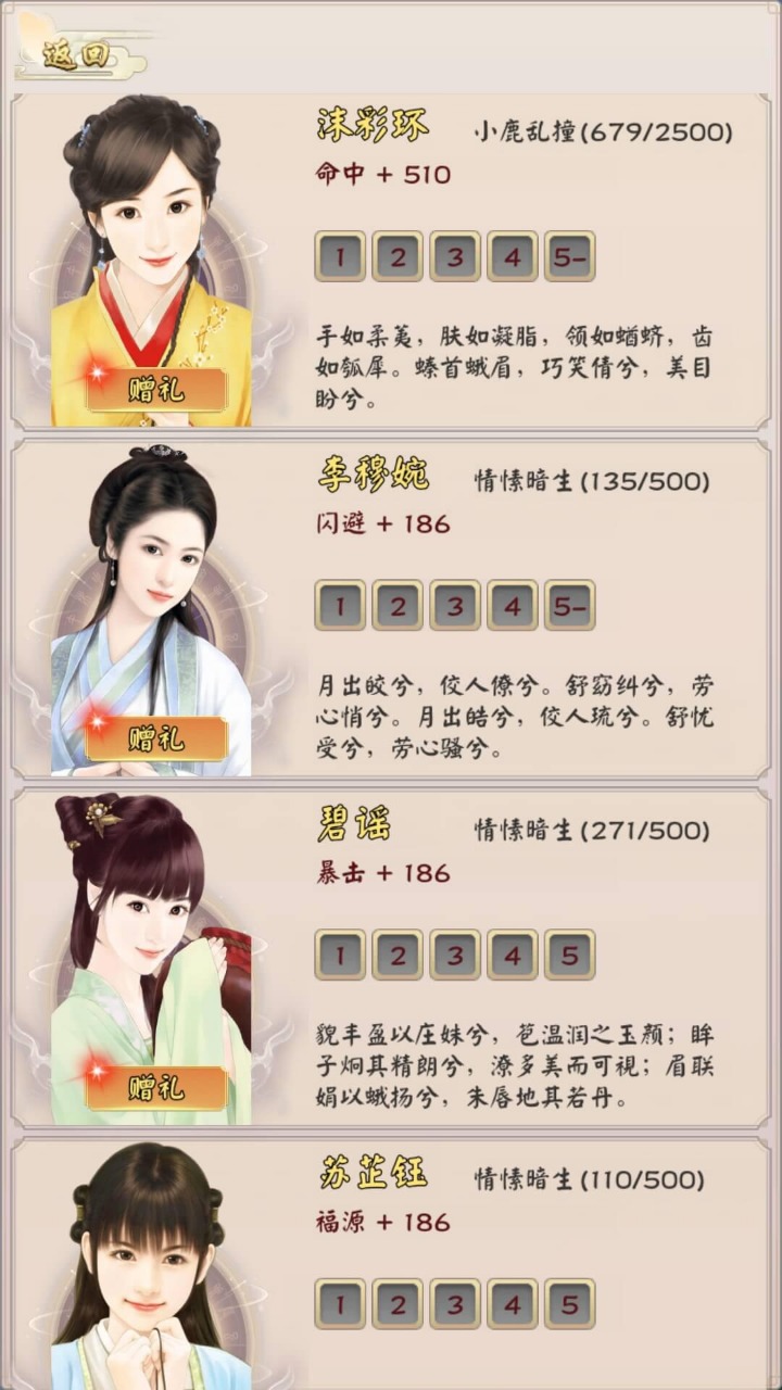 无限流修仙模拟器(4)