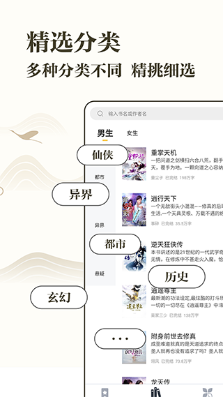 万能听书神器3.0.0正版(3)