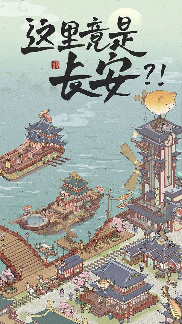 长安创业指南(1)