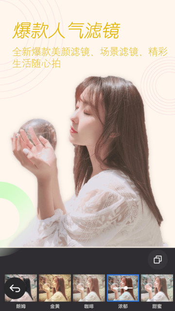 美颜美拍照相机(3)