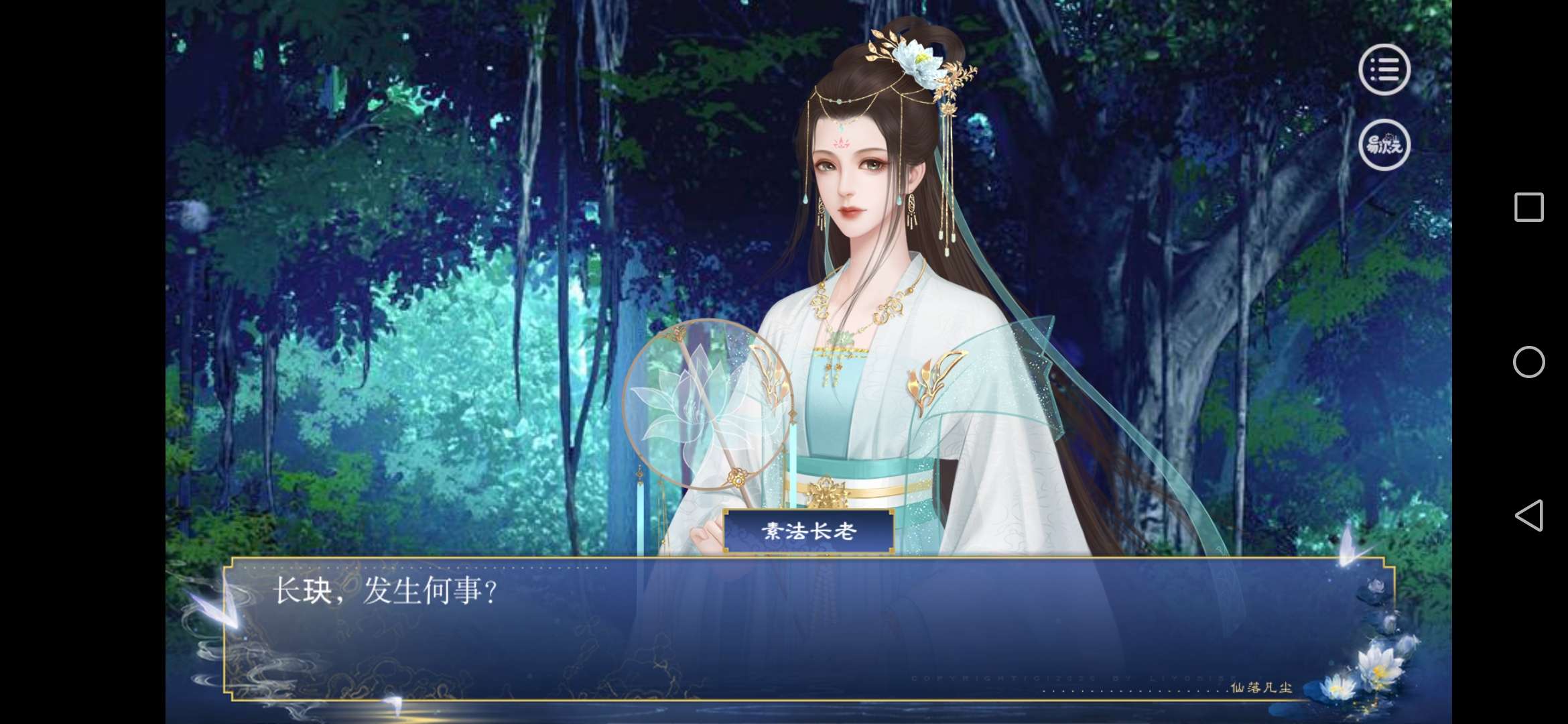 仙落凡尘最新版(3)