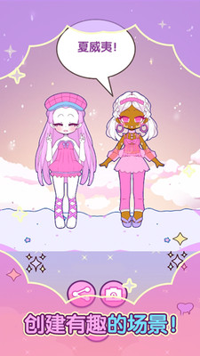 托卡迷你小萝莉(4)