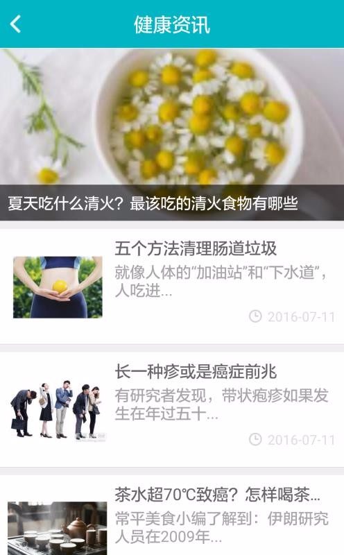 椰岛健康医生版(2)