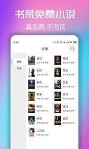 书荒免费小说最新版(2)