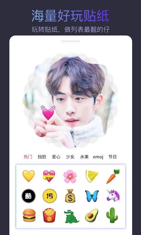 头像制作大师(3)