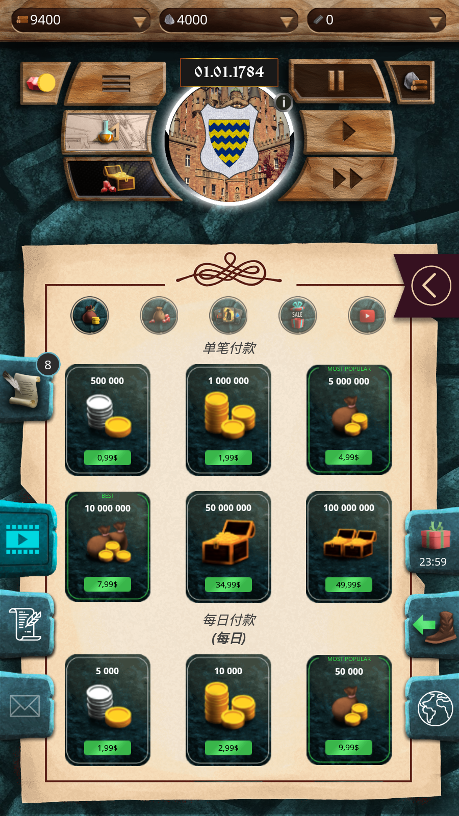 帝国时代内购最新版(4)