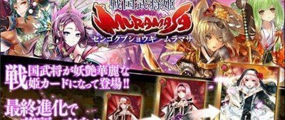 战国武将姬全图鉴解锁版(3)