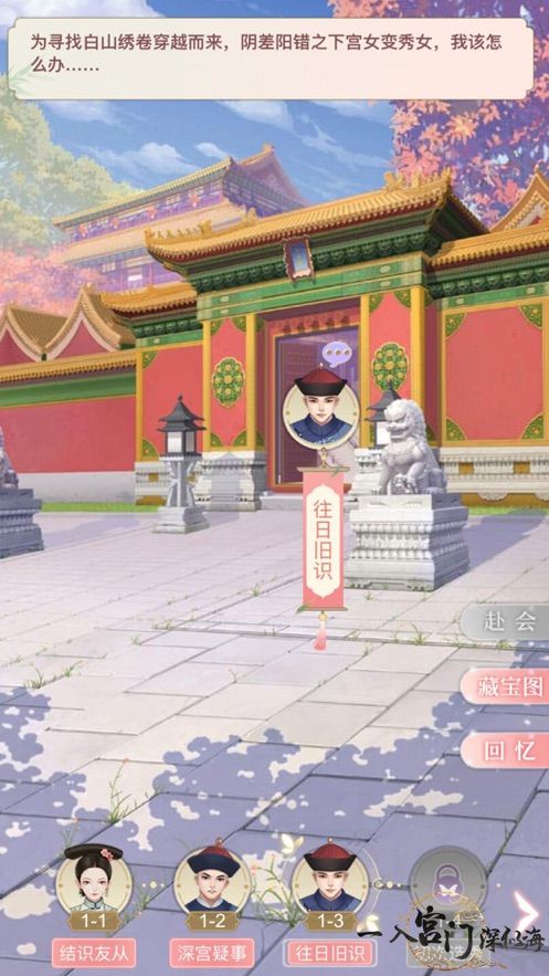 一入宫门深似海(1)