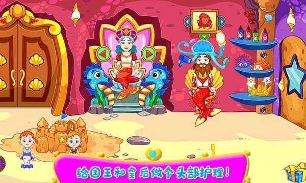 小小人鱼家族(2)