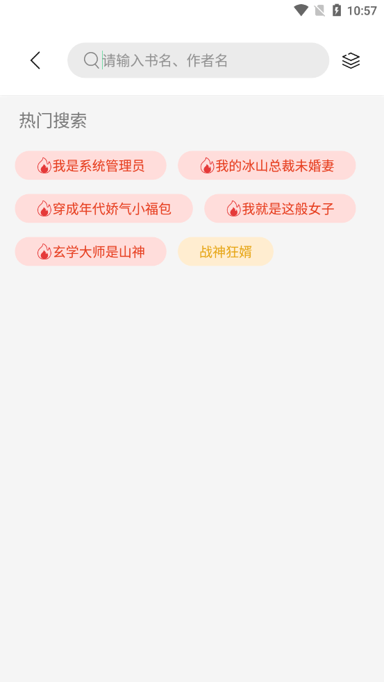 书香仓库最新书源版(2)