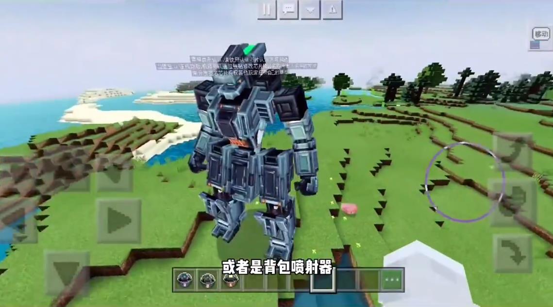 我的世界机动装甲模组(3)