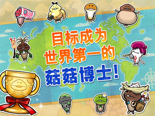 菇菇栽培研究室中文安卓版(2)