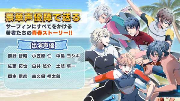 来冲浪吧美少年(5)