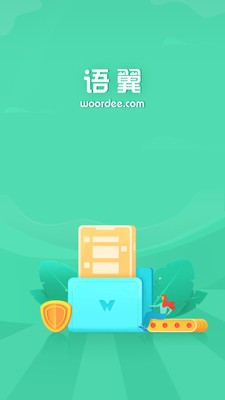 语翼助手(3)