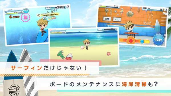 来冲浪吧美少年(4)