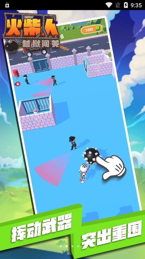 火柴人越狱闯关(3)