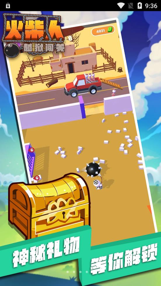 火柴人越狱闯关(2)