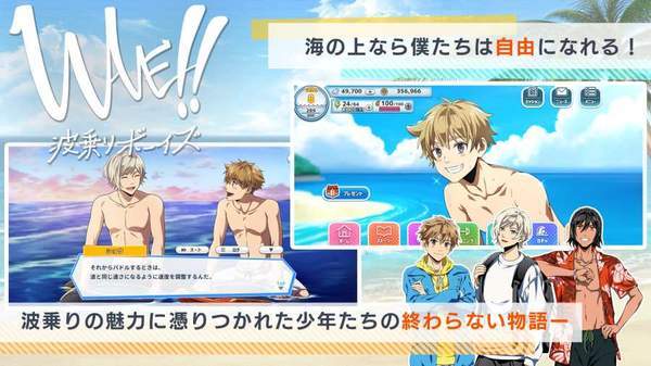 来冲浪吧美少年(2)