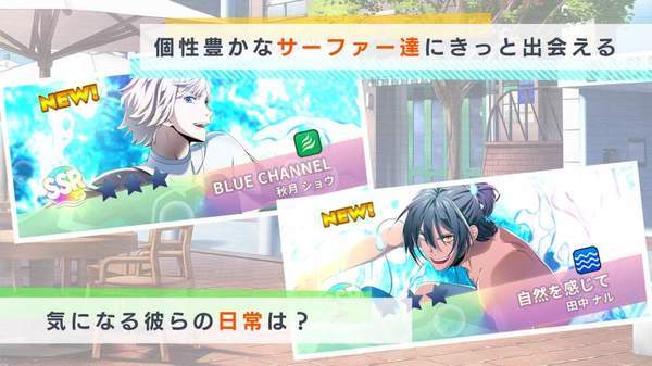 来冲浪吧美少年(1)