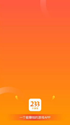 233小游戏(2)
