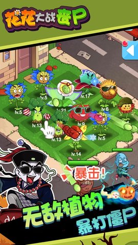 花花丧尸射手(2)