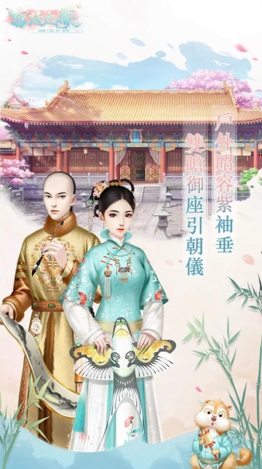 穿越恋语宫廷(2)