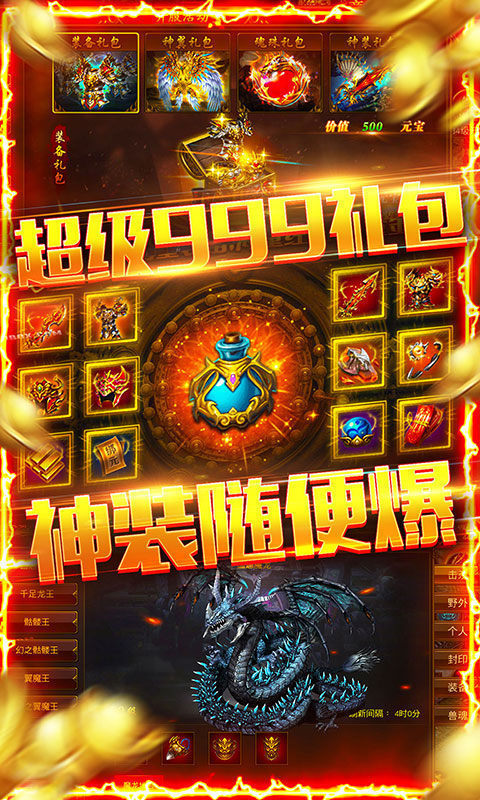 至尊蓝月200000元红包版(4)