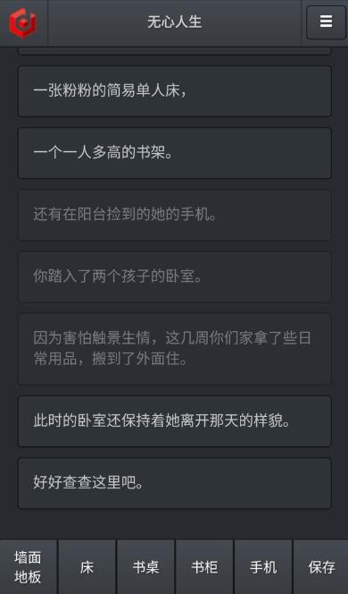 无心人生(1)