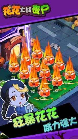 花花丧尸射手(3)