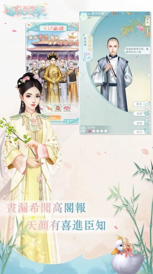 穿越恋语宫廷(3)