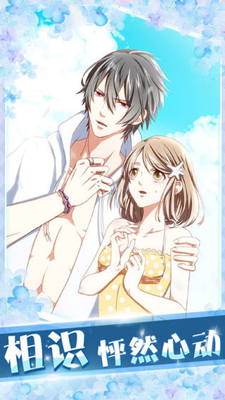 初恋是学生会长(2)