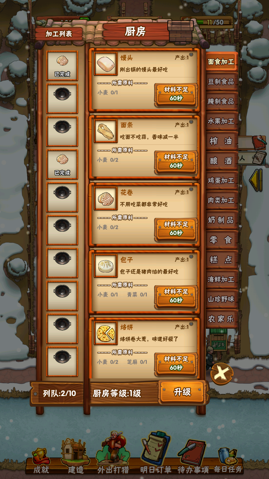 外婆的小农院2(3)