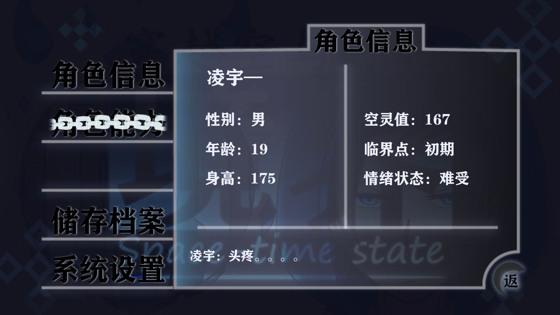 穿越空与时的境界(3)