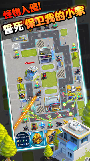 保卫我的小家(1)