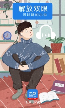 飞卢小说vip最新版