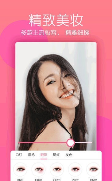 美颜美照相机(1)