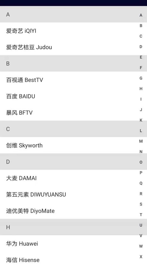 精灵万能遥控器(2)