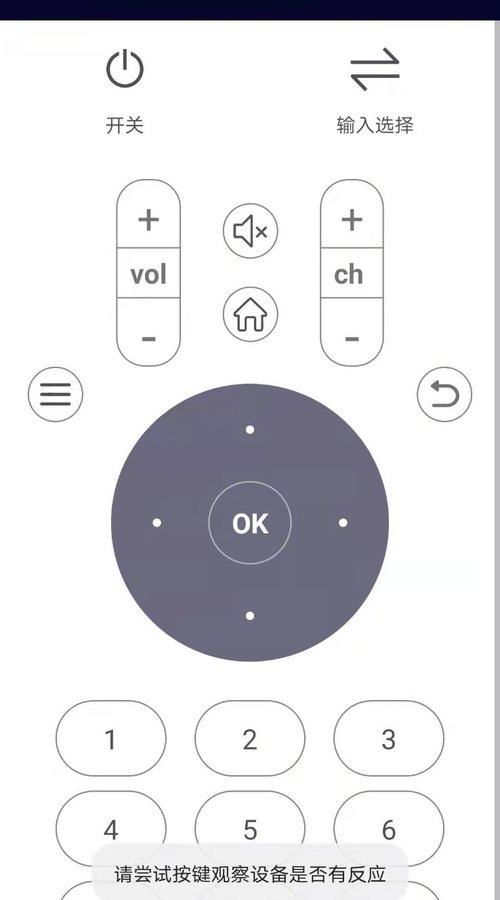 精灵万能遥控器(3)